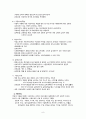 도시 및 지방행정의 재정 9페이지