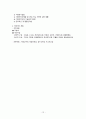 도시 및 지방행정의 재정 12페이지