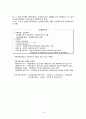 도시 및 지방행정의 재정 14페이지
