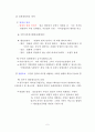 지방행정의 자치권,자치환경 2페이지
