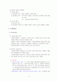 지방행정의 자치권,자치환경 4페이지