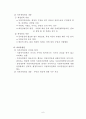 지방행정의 자치권,자치환경 6페이지