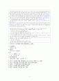 지방행정의 행정계층과 구역,구성 및 관리 2페이지