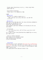 지방행정의 행정계층과 구역,구성 및 관리 5페이지