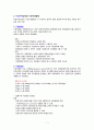 지방행정의 행정계층과 구역,구성 및 관리 7페이지