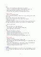 지방행정의 행정계층과 구역,구성 및 관리 8페이지