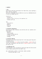 지방행정의 행정계층과 구역,구성 및 관리 12페이지