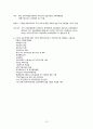지방행정의 행정계층과 구역,구성 및 관리 13페이지
