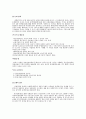 청년실업문제와 정책분석 및 평가보고서 4페이지