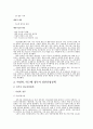 청년실업문제와 정책분석 및 평가보고서 6페이지