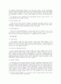 청년실업문제와 정책분석 및 평가보고서 7페이지