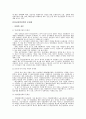 청년실업문제와 정책분석 및 평가보고서 8페이지