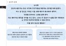 (행정윤리)윤리적 의사결정 이해 발표자료 8페이지