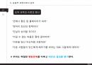 (행정윤리)윤리적 의사결정 이해 발표자료 17페이지