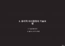(행정윤리)윤리적 의사결정 이해 발표자료 30페이지