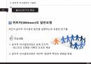 (행정윤리)윤리적 의사결정 이해 발표자료 33페이지