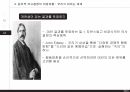 (행정윤리)윤리적 의사결정 이해 발표자료 41페이지