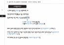 (행정윤리)윤리적 의사결정 이해 발표자료 45페이지
