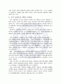 사회복지정책의 지방분권_재정분권 분석 및 발전방안 모색 7페이지