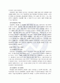 사회복지정책의 지방분권_재정분권 분석 및 발전방안 모색 9페이지
