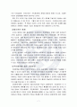 사회복지정책의 지방분권_재정분권 분석 및 발전방안 모색 10페이지