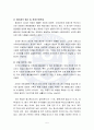 혁신도시 조성사업의 문제점과 발전방안 A+ 7페이지