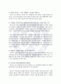 혁신도시 조성사업의 문제점과 발전방안 A+ 9페이지