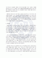혁신도시 조성사업의 문제점과 발전방안 A+ 10페이지