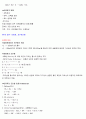 환경과웰빙 A+ 시험문제 및 답안 총정리 4페이지