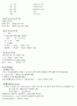 환경과웰빙 A+ 시험문제 및 답안 총정리 11페이지