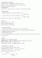 환경과웰빙 A+ 시험문제 및 답안 총정리 12페이지