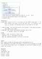 환경과웰빙 A+ 시험문제 및 답안 총정리 15페이지