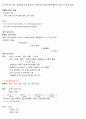 환경과웰빙 A+ 시험문제 및 답안 총정리 18페이지
