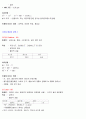 환경과웰빙 A+ 시험문제 및 답안 총정리 19페이지