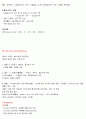 환경과웰빙 A+ 시험문제 및 답안 총정리 20페이지