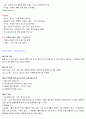 환경과웰빙 A+ 시험문제 및 답안 총정리 21페이지