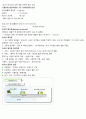 환경과웰빙 A+ 시험문제 및 답안 총정리 26페이지