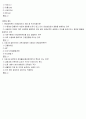 환경과웰빙 A+ 시험문제 및 답안 총정리 39페이지