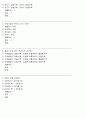 환경과웰빙 A+ 시험문제 및 답안 총정리 45페이지