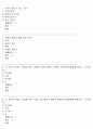 환경과웰빙 A+ 시험문제 및 답안 총정리 48페이지