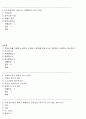 환경과웰빙 A+ 시험문제 및 답안 총정리 49페이지