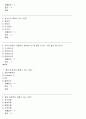 환경과웰빙 A+ 시험문제 및 답안 총정리 51페이지