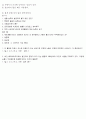 환경과웰빙 A+ 시험문제 및 답안 총정리 59페이지