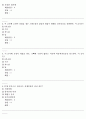환경과웰빙 A+ 시험문제 및 답안 총정리 66페이지