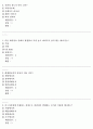 환경과웰빙 A+ 시험문제 및 답안 총정리 67페이지