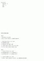 환경과웰빙 A+ 시험문제 및 답안 총정리 70페이지
