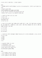 환경과웰빙 A+ 시험문제 및 답안 총정리 71페이지