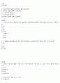 환경과웰빙 A+ 시험문제 및 답안 총정리 73페이지