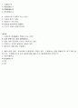 환경과웰빙 A+ 시험문제 및 답안 총정리 75페이지