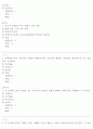 환경과웰빙 A+ 시험문제 및 답안 총정리 79페이지
